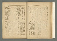 期刊名稱：文藝臺灣3卷5号通卷17号〈2月号〉/副題名：島民劇特輯圖檔，第18張，共49張