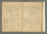 期刊名稱：文藝臺灣3卷5号通卷17号〈2月号〉/副題名：島民劇特輯圖檔，第19張，共49張