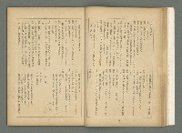 期刊名稱：文藝臺灣3卷5号通卷17号〈2月号〉/副題名：島民劇特輯圖檔，第20張，共49張