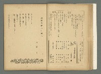 期刊名稱：文藝臺灣3卷5号通卷17号〈2月号〉/副題名：島民劇特輯圖檔，第21張，共49張