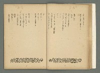 期刊名稱：文藝臺灣3卷5号通卷17号〈2月号〉/副題名：島民劇特輯圖檔，第22張，共49張