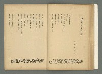 期刊名稱：文藝臺灣3卷5号通卷17号〈2月号〉/副題名：島民劇特輯圖檔，第23張，共49張