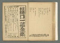 期刊名稱：文藝臺灣3卷5号通卷17号〈2月号〉/副題名：島民劇特輯圖檔，第24張，共49張