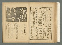 期刊名稱：文藝臺灣3卷5号通卷17号〈2月号〉/副題名：島民劇特輯圖檔，第25張，共49張