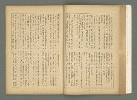 期刊名稱：文藝臺灣3卷5号通卷17号〈2月号〉/副題名：島民劇特輯圖檔，第26張，共49張