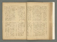 期刊名稱：文藝臺灣3卷5号通卷17号〈2月号〉/副題名：島民劇特輯圖檔，第27張，共49張