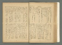 期刊名稱：文藝臺灣3卷5号通卷17号〈2月号〉/副題名：島民劇特輯圖檔，第28張，共49張