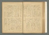 期刊名稱：文藝臺灣3卷5号通卷17号〈2月号〉/副題名：島民劇特輯圖檔，第29張，共49張