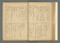 期刊名稱：文藝臺灣3卷5号通卷17号〈2月号〉/副題名：島民劇特輯圖檔，第30張，共49張