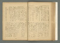 期刊名稱：文藝臺灣3卷5号通卷17号〈2月号〉/副題名：島民劇特輯圖檔，第31張，共49張