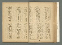 期刊名稱：文藝臺灣3卷5号通卷17号〈2月号〉/副題名：島民劇特輯圖檔，第32張，共49張