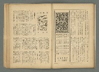 期刊名稱：文藝臺灣3卷5号通卷17号〈2月号〉/副題名：島民劇特輯圖檔，第33張，共49張