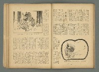 期刊名稱：文藝臺灣3卷5号通卷17号〈2月号〉/副題名：島民劇特輯圖檔，第34張，共49張