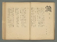 期刊名稱：文藝臺灣3卷5号通卷17号〈2月号〉/副題名：島民劇特輯圖檔，第35張，共49張