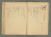 期刊名稱：文藝臺灣3卷5号通卷17号〈2月号〉/副題名：島民劇特輯圖檔，第36張，共49張