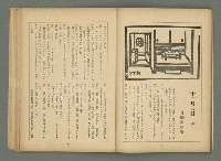 期刊名稱：文藝臺灣3卷5号通卷17号〈2月号〉/副題名：島民劇特輯圖檔，第37張，共49張