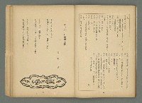 期刊名稱：文藝臺灣3卷5号通卷17号〈2月号〉/副題名：島民劇特輯圖檔，第39張，共49張