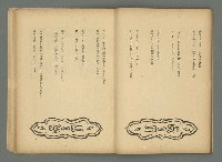 期刊名稱：文藝臺灣3卷5号通卷17号〈2月号〉/副題名：島民劇特輯圖檔，第40張，共49張