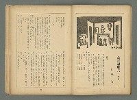 期刊名稱：文藝臺灣3卷5号通卷17号〈2月号〉/副題名：島民劇特輯圖檔，第41張，共49張
