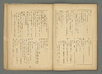 期刊名稱：文藝臺灣3卷5号通卷17号〈2月号〉/副題名：島民劇特輯圖檔，第42張，共49張