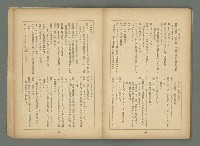 期刊名稱：文藝臺灣3卷5号通卷17号〈2月号〉/副題名：島民劇特輯圖檔，第43張，共49張