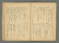 期刊名稱：文藝臺灣3卷5号通卷17号〈2月号〉/副題名：島民劇特輯圖檔，第44張，共49張
