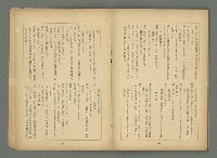 期刊名稱：文藝臺灣3卷5号通卷17号〈2月号〉/副題名：島民劇特輯圖檔，第45張，共49張