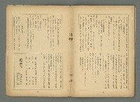 期刊名稱：文藝臺灣3卷5号通卷17号〈2月号〉/副題名：島民劇特輯圖檔，第46張，共49張