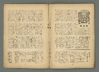 期刊名稱：文藝臺灣3卷5号通卷17号〈2月号〉/副題名：島民劇特輯圖檔，第47張，共49張