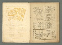 期刊名稱：文藝臺灣3卷5号通卷17号〈2月号〉/副題名：島民劇特輯圖檔，第48張，共49張