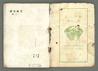 期刊名稱：文藝臺灣3卷6號通卷18號（3月號）/副題名：藏書票特輯圖檔，第3張，共59張