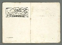 期刊名稱：文藝臺灣3卷6號通卷18號（3月號）/副題名：藏書票特輯圖檔，第5張，共59張