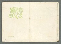 期刊名稱：文藝臺灣3卷6號通卷18號（3月號）/副題名：藏書票特輯圖檔，第6張，共59張