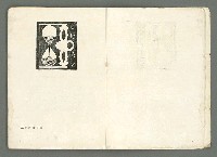 期刊名稱：文藝臺灣3卷6號通卷18號（3月號）/副題名：藏書票特輯圖檔，第7張，共59張