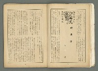 期刊名稱：文藝臺灣3卷6號通卷18號（3月號）/副題名：藏書票特輯圖檔，第13張，共59張