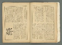 期刊名稱：文藝臺灣3卷6號通卷18號（3月號）/副題名：藏書票特輯圖檔，第14張，共59張