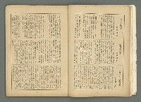 期刊名稱：文藝臺灣3卷6號通卷18號（3月號）/副題名：藏書票特輯圖檔，第15張，共59張