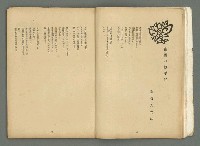 期刊名稱：文藝臺灣3卷6號通卷18號（3月號）/副題名：藏書票特輯圖檔，第16張，共59張