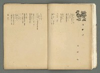 期刊名稱：文藝臺灣3卷6號通卷18號（3月號）/副題名：藏書票特輯圖檔，第17張，共59張