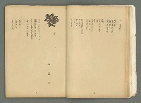 期刊名稱：文藝臺灣3卷6號通卷18號（3月號）/副題名：藏書票特輯圖檔，第18張，共59張