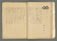 期刊名稱：文藝臺灣3卷6號通卷18號（3月號）/副題名：藏書票特輯圖檔，第19張，共59張