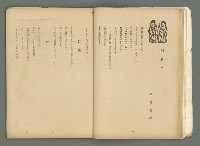 期刊名稱：文藝臺灣3卷6號通卷18號（3月號）/副題名：藏書票特輯圖檔，第20張，共59張