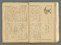 期刊名稱：文藝臺灣3卷6號通卷18號（3月號）/副題名：藏書票特輯圖檔，第21張，共59張