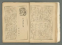 期刊名稱：文藝臺灣3卷6號通卷18號（3月號）/副題名：藏書票特輯圖檔，第22張，共59張