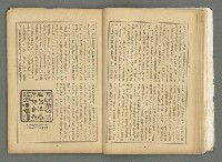 期刊名稱：文藝臺灣3卷6號通卷18號（3月號）/副題名：藏書票特輯圖檔，第23張，共59張