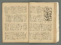 期刊名稱：文藝臺灣3卷6號通卷18號（3月號）/副題名：藏書票特輯圖檔，第24張，共59張