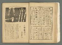 期刊名稱：文藝臺灣3卷6號通卷18號（3月號）/副題名：藏書票特輯圖檔，第25張，共59張
