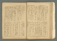 期刊名稱：文藝臺灣3卷6號通卷18號（3月號）/副題名：藏書票特輯圖檔，第27張，共59張