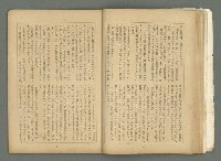 期刊名稱：文藝臺灣3卷6號通卷18號（3月號）/副題名：藏書票特輯圖檔，第28張，共59張
