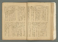 期刊名稱：文藝臺灣3卷6號通卷18號（3月號）/副題名：藏書票特輯圖檔，第29張，共59張